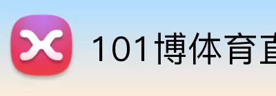 101博体育数据 Logo